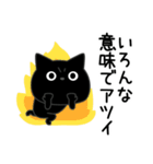 ぼく黒猫ふんわりのやつ（個別スタンプ：2）