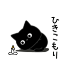 ぼく黒猫ふんわりのやつ（個別スタンプ：3）