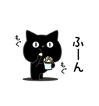ぼく黒猫ふんわりのやつ（個別スタンプ：4）