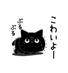 ぼく黒猫ふんわりのやつ（個別スタンプ：6）