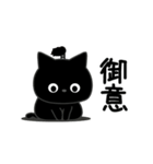 ぼく黒猫ふんわりのやつ（個別スタンプ：8）