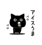 ぼく黒猫ふんわりのやつ（個別スタンプ：9）
