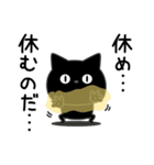 ぼく黒猫ふんわりのやつ（個別スタンプ：14）