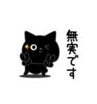 ぼく黒猫ふんわりのやつ（個別スタンプ：15）