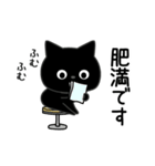 ぼく黒猫ふんわりのやつ（個別スタンプ：16）