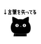 ぼく黒猫ふんわりのやつ（個別スタンプ：18）
