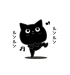 ぼく黒猫ふんわりのやつ（個別スタンプ：19）