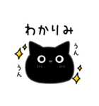 ぼく黒猫ふんわりのやつ（個別スタンプ：21）