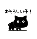 ぼく黒猫ふんわりのやつ（個別スタンプ：23）