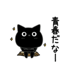 ぼく黒猫ふんわりのやつ（個別スタンプ：24）