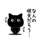 ぼく黒猫ふんわりのやつ（個別スタンプ：25）