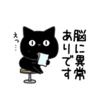 ぼく黒猫ふんわりのやつ（個別スタンプ：27）