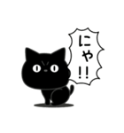 ぼく黒猫ふんわりのやつ（個別スタンプ：31）