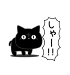 ぼく黒猫ふんわりのやつ（個別スタンプ：32）