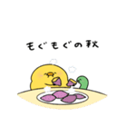 へんてこなヒヨコの優しい秋（個別スタンプ：9）