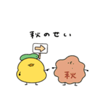 へんてこなヒヨコの優しい秋（個別スタンプ：37）