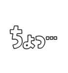 動く！文字だけスタンプ動揺編（個別スタンプ：2）