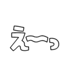 動く！文字だけスタンプ動揺編（個別スタンプ：4）