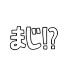 動く！文字だけスタンプ動揺編（個別スタンプ：6）