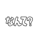 動く！文字だけスタンプ動揺編（個別スタンプ：7）