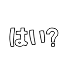 動く！文字だけスタンプ動揺編（個別スタンプ：8）