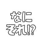 動く！文字だけスタンプ動揺編（個別スタンプ：21）
