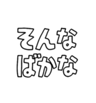 動く！文字だけスタンプ動揺編（個別スタンプ：23）