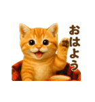 飛び出す！秋のネコたちにゃんだふる♡（個別スタンプ：5）