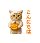 飛び出す！秋のネコたちにゃんだふる♡（個別スタンプ：6）