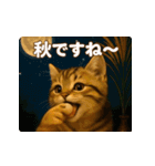 飛び出す！秋のネコたちにゃんだふる♡（個別スタンプ：14）