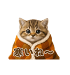 飛び出す！秋のネコたちにゃんだふる♡（個別スタンプ：18）