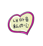メッセージ·ステッカー(韓国語 - 日本語)（個別スタンプ：2）