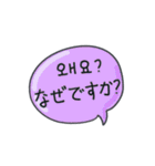 メッセージ·ステッカー(韓国語 - 日本語)（個別スタンプ：4）