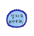 メッセージ·ステッカー(韓国語 - 日本語)（個別スタンプ：5）