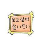 メッセージ·ステッカー(韓国語 - 日本語)（個別スタンプ：11）
