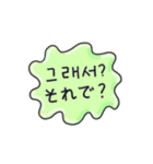 メッセージ·ステッカー(韓国語 - 日本語)（個別スタンプ：17）