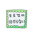 メッセージ·ステッカー(韓国語 - 日本語)（個別スタンプ：19）