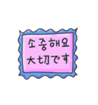 メッセージ·ステッカー(韓国語 - 日本語)（個別スタンプ：20）