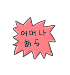 メッセージ·ステッカー(韓国語 - 日本語)（個別スタンプ：21）