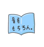 メッセージ·ステッカー(韓国語 - 日本語)（個別スタンプ：22）