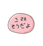 メッセージ·ステッカー(韓国語 - 日本語)（個別スタンプ：24）