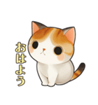 毎日使える！可愛い三毛猫スタンプ（個別スタンプ：2）