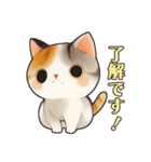 毎日使える！可愛い三毛猫スタンプ（個別スタンプ：4）