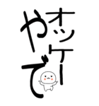 老眼でもばっちり関西弁くん☆彡9（個別スタンプ：22）
