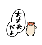 病気の人を見守るかわいい動物たち（個別スタンプ：1）