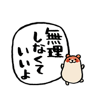 病気の人を見守るかわいい動物たち（個別スタンプ：5）