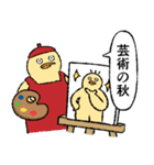 小生意気な鳥3秋（個別スタンプ：11）