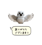 動く！フワフクロウちゃん（個別スタンプ：1）