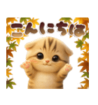 ねこちぃず♡ふんわり3D♡秋（個別スタンプ：4）