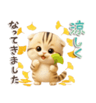 ねこちぃず♡ふんわり3D♡秋（個別スタンプ：9）